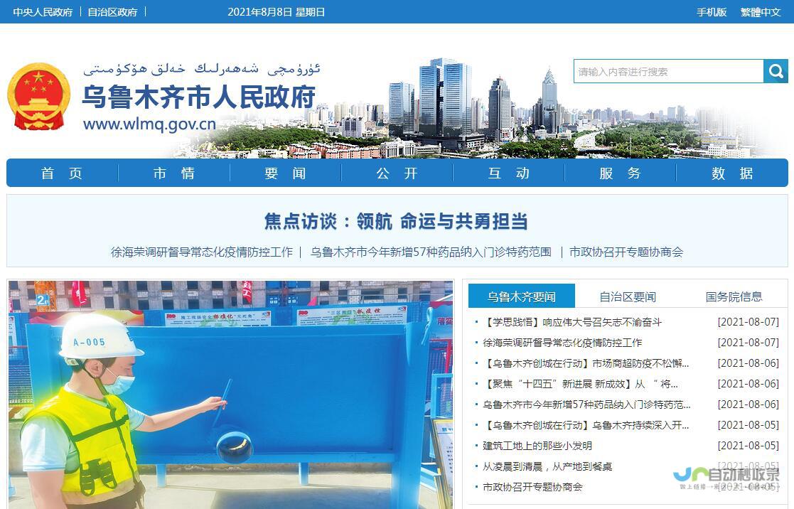 乌鲁木齐网站制作：打造您的专属线上名片，提升品牌形象和业务增长！