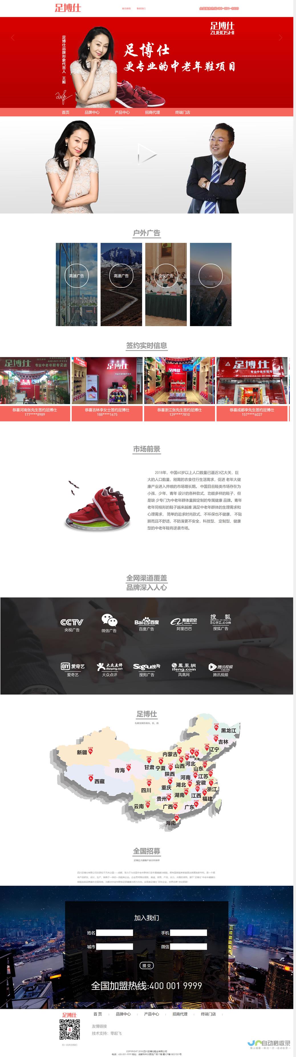 成都网页制作公司
