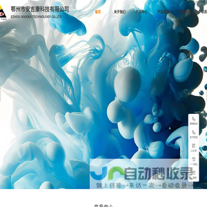 鄂州市安吉康科技有限公司-分散剂生产厂家