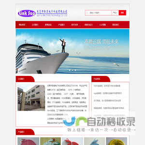 东莞市联速电子科技有限公司-网线|数据线|跳线|音频线|连接线厂家