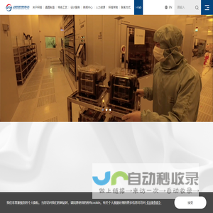 上海积塔半导体有限公司-上海积塔半导体有限公司