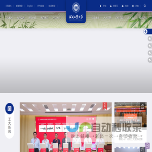 河北工业大学