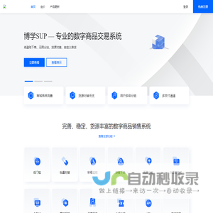 博学SUP