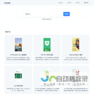 LessCode.work - 知识 · 读书