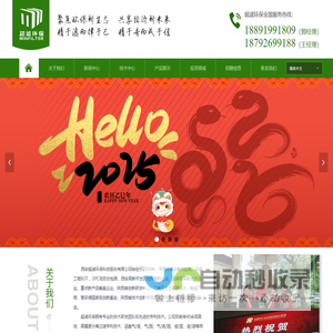超滤环保-西安超滤环保科技股份有限公司|环保设备|油水分离|环保节能