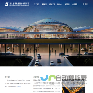 网站截图